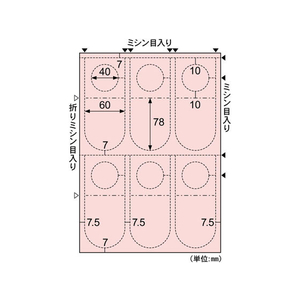 ヒサゴ ラミラスター ハンガー ピンク 8シート入り FCL9854-CPP104PS-イメージ2