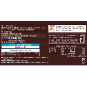明治 ミルクチョコレート ビッグパック 152g FCF257N-イメージ2