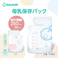 シースター 母乳保存パック 250ml ベビースマイル E-405