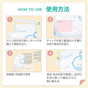 シースター 母乳保存パック 250ml ベビースマイル E-405-イメージ3