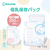 シースター 母乳保存パック 250ml ベビースマイル E-405-イメージ1