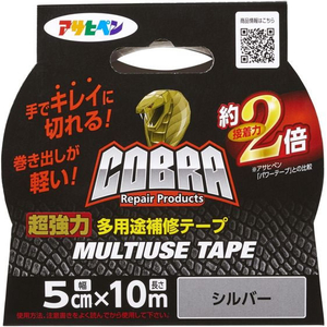 アサヒペン COBRA超強力多用途補修テープ 5×10 銀 FCB934G-CB-010-イメージ3