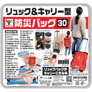 山善 防災リュック30点セット FCF586U-YKB-30R-イメージ3