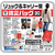 山善 防災リュック30点セット FCF586U-YKB-30R-イメージ3