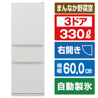 三菱 【右開き】330L 3ドア冷蔵庫 マットリネンホワイト MR-CX33M-W