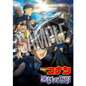 ビーイング 劇場版「名探偵コナン 黒鉄の魚影(サブマリン)」[通常盤] 【Blu-ray】 ONXD2036-イメージ1