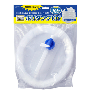 ヤザワ 防災用ポリタンク10L BS12-イメージ2