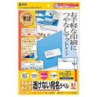 サンワサプライ 下地が透けないマルチラベル(21面) LB-EM26