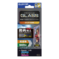 エレコム Xperia 1 VII/Xperia 1 VI用 ガラスフィルム 動画映え 超透明 PM-X251FLGAR