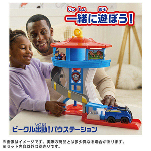 タカラトミー パウ・パトロール スカイ フライングヘリ スカイ ﾊﾟｳﾊﾟﾄｽｶｲﾌﾗｲﾝｸﾞﾍﾘ-イメージ7