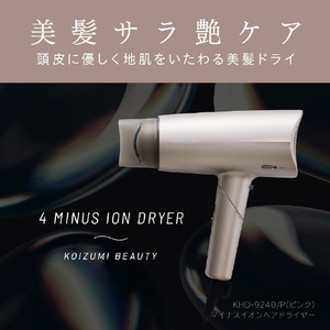 コイズミ マイナスイオンヘアドライヤー ピンク KHD-9240/P-イメージ6