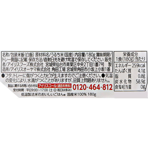 アイリスオーヤマ 低温製法米の国産米100% 180g×10食 FC312PK-310325-イメージ3