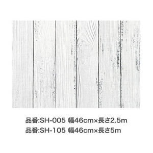 アサヒペン 裏紙ナシ貼れるカベ紙 46cm×5m SH-105 FC336PM-SH-105-イメージ3