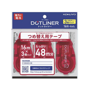 コクヨ テープのり ドットライナー 強力に貼る 詰替用テープ 3個 FCC0808-ﾀ-D403-08X3-イメージ1