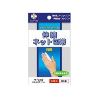 サンメディカル 伸縮ネット包帯 指用 5本 FCM4151