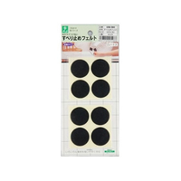 光 すべり止めフェルト 黒 28mm 8枚 丸 FCM0546-LSQ-280