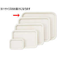 曙産業 マジックトレー 角型 特大 16インチ 白 PP袋入 FC63494-MT-560