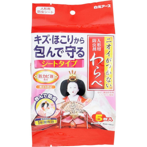 白元アース ニオイがつかない わらべ シートタイプ 5枚 FCF863U-イメージ2