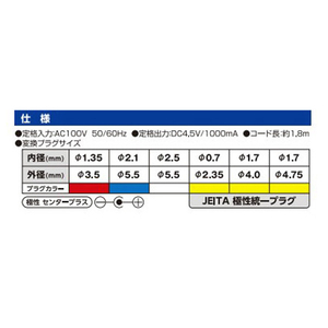 エルパ AC/DCマルチアダプター 4．5V ブラック ACD-045S-イメージ3