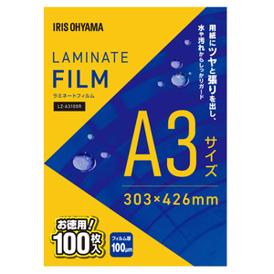 アイリスオーヤマ ラミネートフィルム A3 100枚入 100μ LZ-A3100R-イメージ1