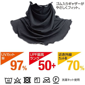 アルファックス UVネックカバー アクアプラス ブラック FCD093H-437383-イメージ8