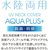 アルファックス UVネックカバー アクアプラス ブラック FCD093H-437383-イメージ2