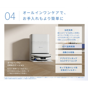 エコバックス DEEBOT T90 MAX PRO OMNI ホワイト ZJ2576-0701-イメージ11