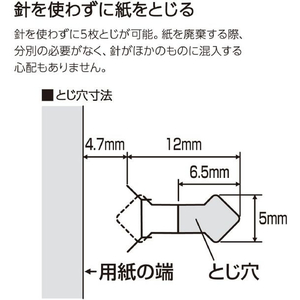 コクヨ 針なしステープラー ハリナックス コンパクトアルファ 緑 TM FCJ454L-SLN-MSH305TM-G-イメージ7