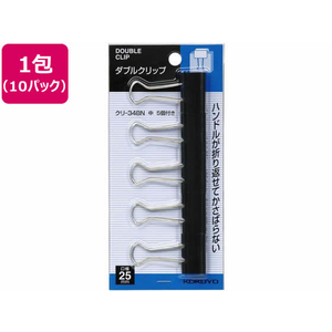 コクヨ ダブルクリップ 中サイズ W25mm 5個入 10パック FC02643-ｸﾘ-34BN-イメージ1
