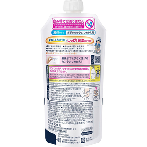 KAO ビオレu うるおいしっとり つめかえ用 320mL FCD803Y-イメージ2