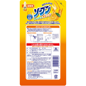 カネヨ石鹸 ソープンフレッシュオレンジ 詰替 500mL FCJ272C-イメージ2