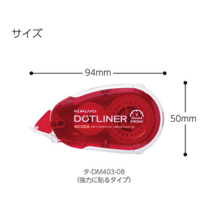 コクヨ テープのり ドットライナー 強力に貼る 本体 FCC0809-ﾀ-DM403-08-イメージ10