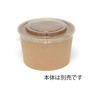 シモジマ ヘイコー 未晒フードカップ平蓋 142口径用 25個入 FCU7822-4490506-イメージ2