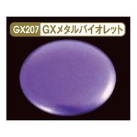 GSIクレオス Mr．メタリックカラーGX GXメタルバイオレット GX207ﾒﾀﾙﾊﾞｲｵﾚﾂﾄ