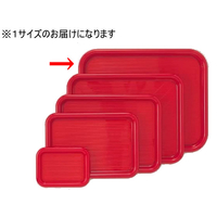曙産業 マジックトレー 角型 特大 16インチ 赤 PP袋入 FC63495-MT-561
