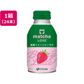 伊藤園 matcha LOVE ボトル缶 抹茶ベリーベリーラテ 280mL×24本 FCG480V