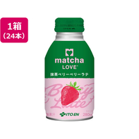 伊藤園 matcha LOVE ボトル缶 抹茶ベリーベリーラテ 280mL×24本 FCG480V