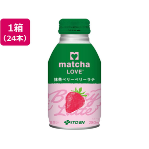伊藤園 matcha LOVE ボトル缶 抹茶ベリーベリーラテ 280mL×24本 FCG480V-イメージ1