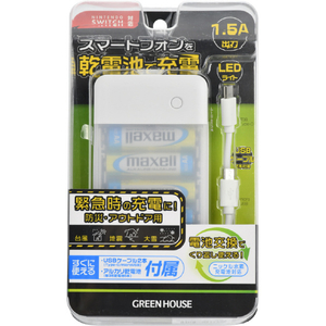 グリーンハウス 乾電池式モバイル充電器 単3形6本 ホワイト GH-BTB36A-WH-イメージ8
