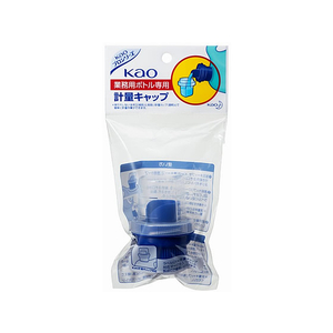 KAO 業務用ボトル専用 計量キャップ F857995-イメージ1