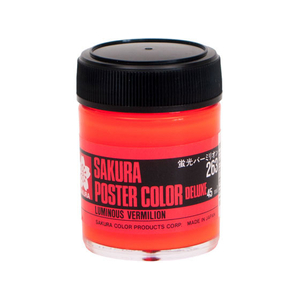 サクラクレパス ポスターカラー デラックス 蛍光バーミリオン 45ml FCB2569-PWD45MLﾄｸｲﾛ#263-イメージ1
