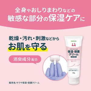 サラヤ サラヤスマイルズ 保湿・保護クリーム 110g FC351TF-イメージ3