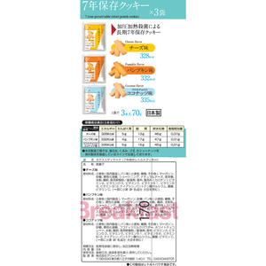 グリーンケミー 7年保存食品セット 3日分 F383753-07CL01-イメージ8