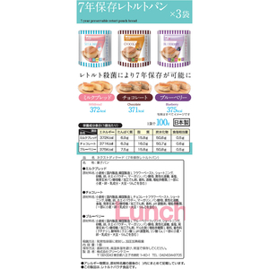 グリーンケミー 7年保存食品セット 3日分 F383753-07CL01-イメージ9