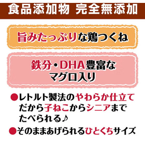 ペティオ 素材そのまま ねこちゃんの完全無添加 やわらか鶏つくね マグロ 40g FCK215E-イメージ3