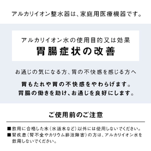 パナソニック アルカリイオン整水器 ホワイト TK-AS32-W-イメージ10