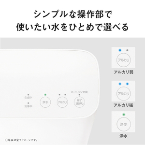 パナソニック アルカリイオン整水器 ホワイト TK-AS32-W-イメージ14