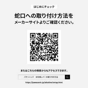 パナソニック アルカリイオン整水器 ホワイト TK-AS32-W-イメージ18