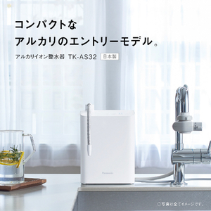 パナソニック アルカリイオン整水器 ホワイト TK-AS32-W-イメージ5