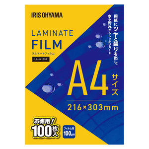 アイリスオーヤマ ラミネートフィルム A4 100枚入 100μ LZ-A4100R-イメージ1